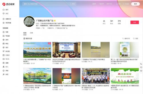 廣西壯族自治區(qū)蠶業(yè)技術(shù)推廣站蠶?？破障盗袡谀俊夹g(shù)推廣