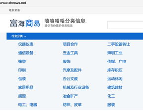 富海360 鏈接未來，以專業SEO外鏈策略驅動企業增長