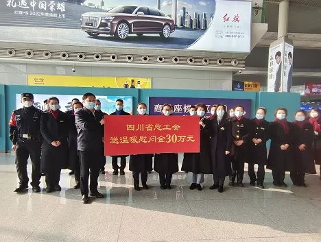 四川省總工會開展鐵路職工走訪慰問活動，傳遞關(guān)懷溫暖